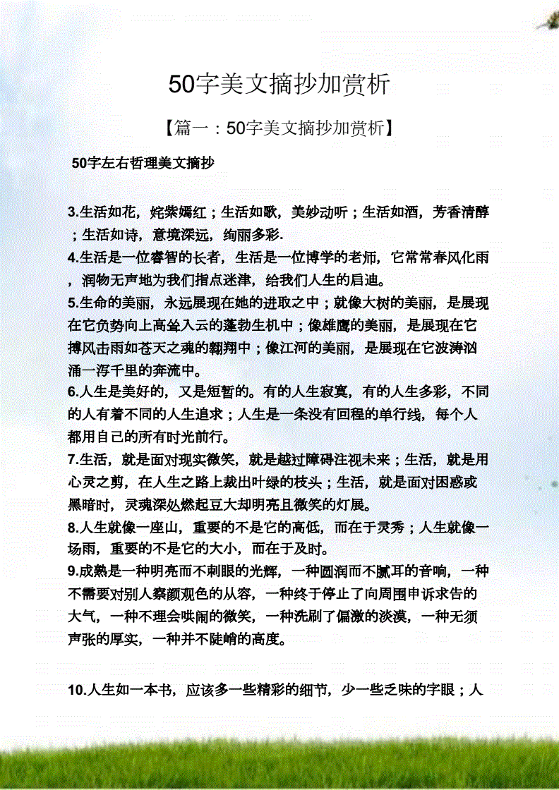 关于家的美文摘抄(关于写家的美文)