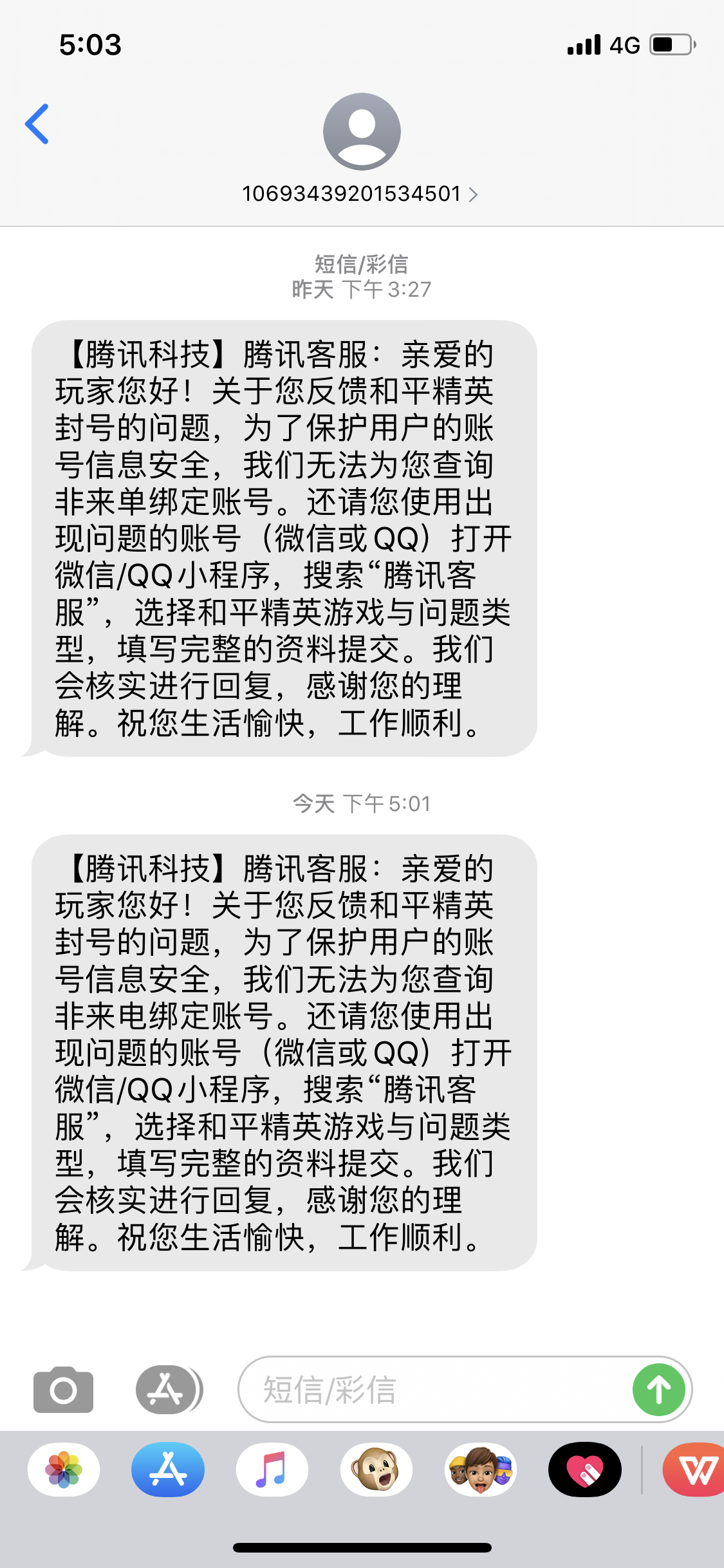 qq无违规封号代码怎么做(无违规封号文本)