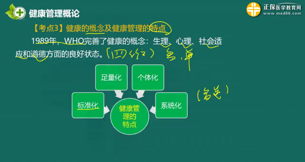 医学基础知识1000考点(医学基础知识事业单位考试题库)