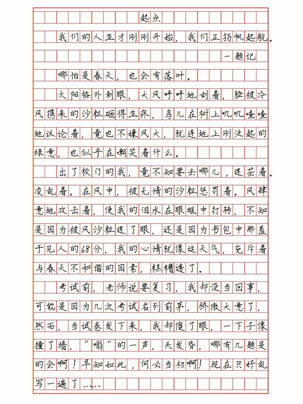 摘抄优秀作文10篇(摘抄优秀作文10篇500字)