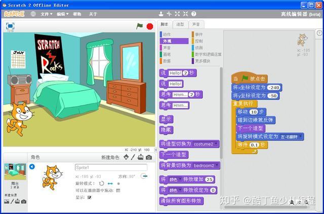 编程软件scratch教程(编程软件scratch教程高难度小游戏)