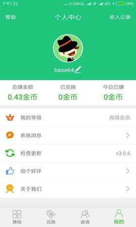 手机赚零钱app(手机赚零钱提现秒到账的正版软件)