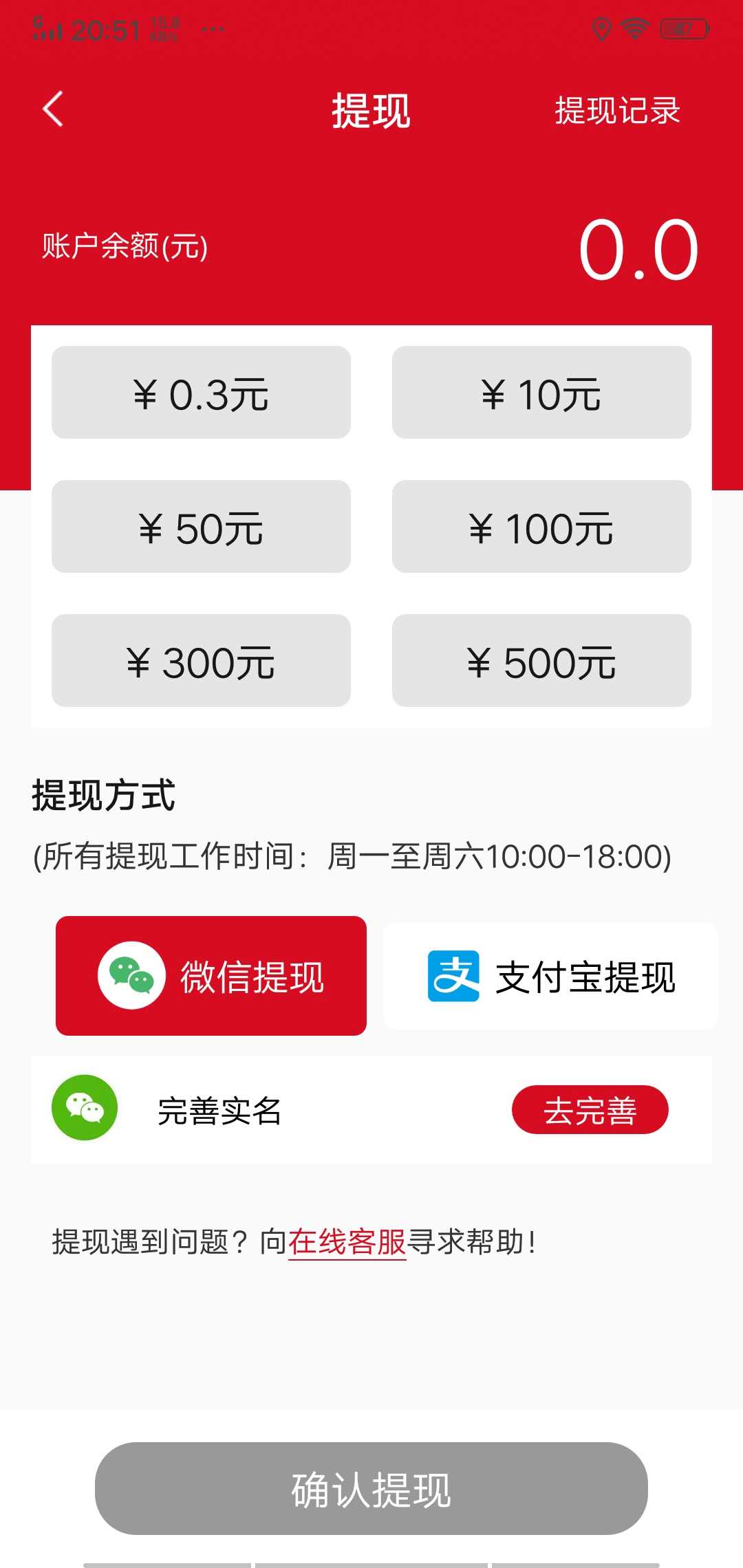 手机赚零钱app(手机赚零钱提现秒到账的正版软件)