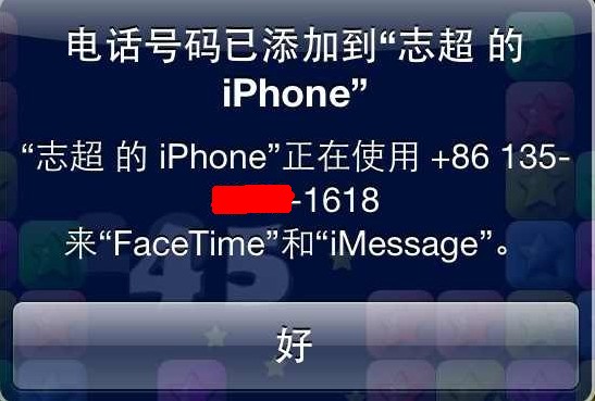 苹果隐藏手机号代码(iphone 隐藏号码)