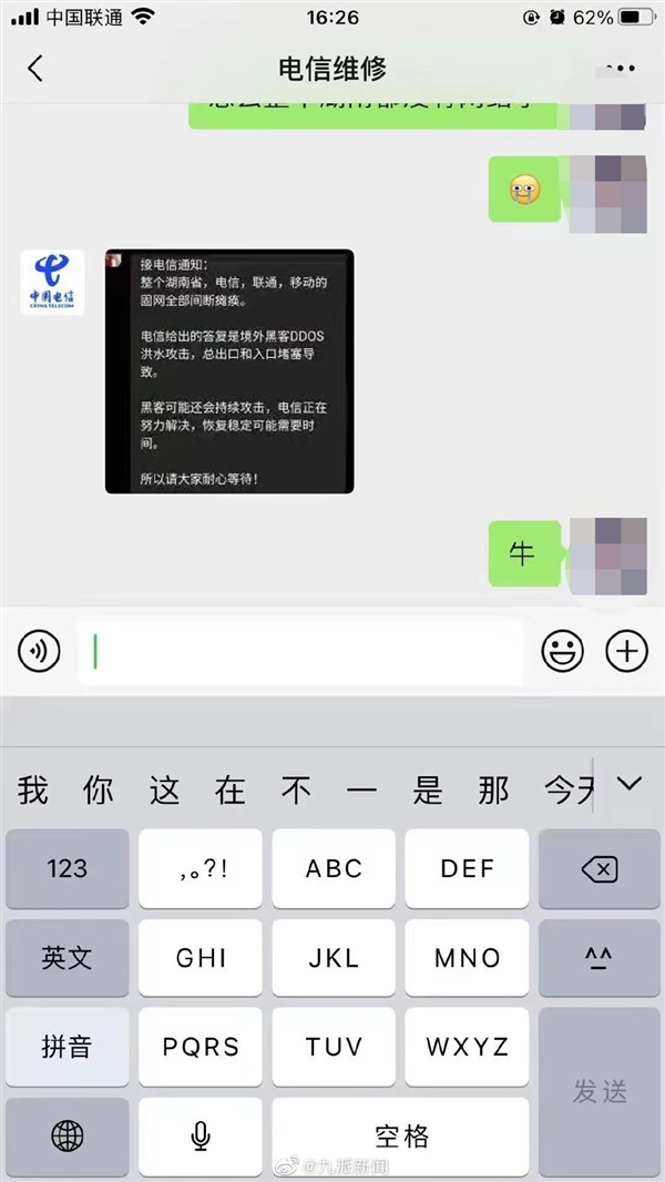 怎么看手机被黑客入侵(如何知道自己的手机被黑客监视)