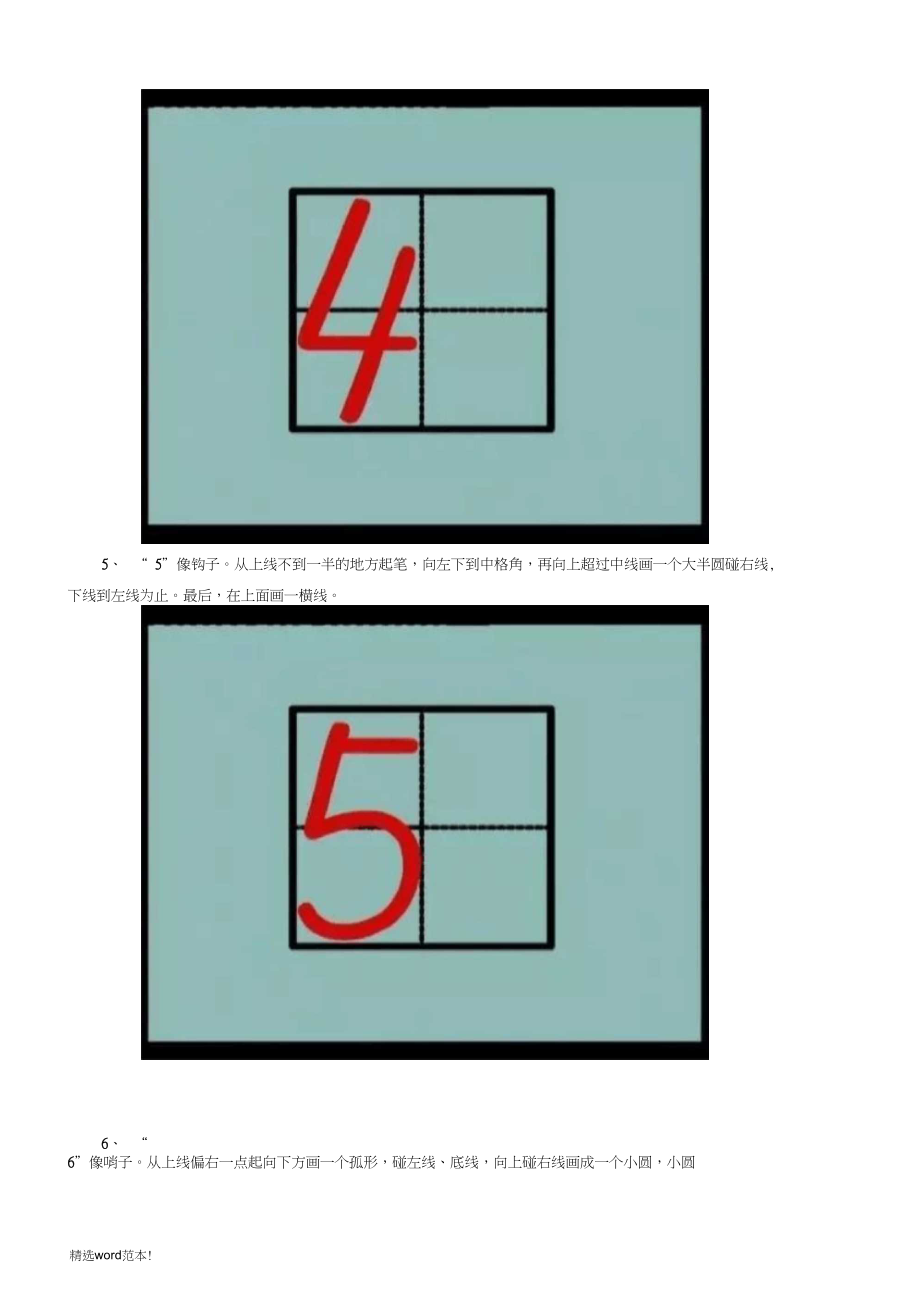 家门口墙上被写数字4(家门口墙上被写数字49)