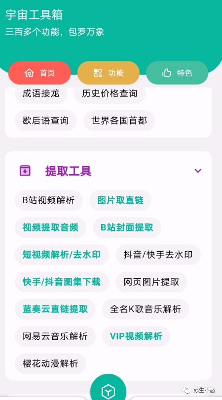 黑科技软件APP(黑科技软件一键连接wifi)