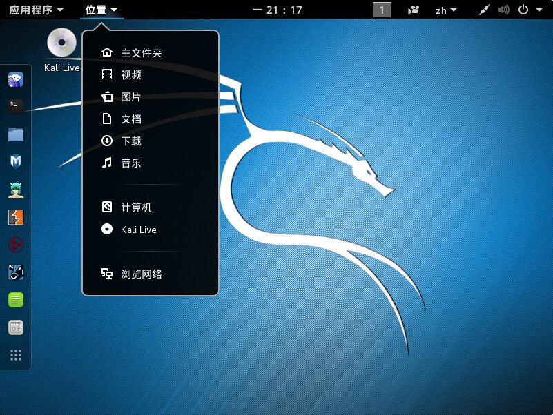 kalilinux(kalilinux安装软件)