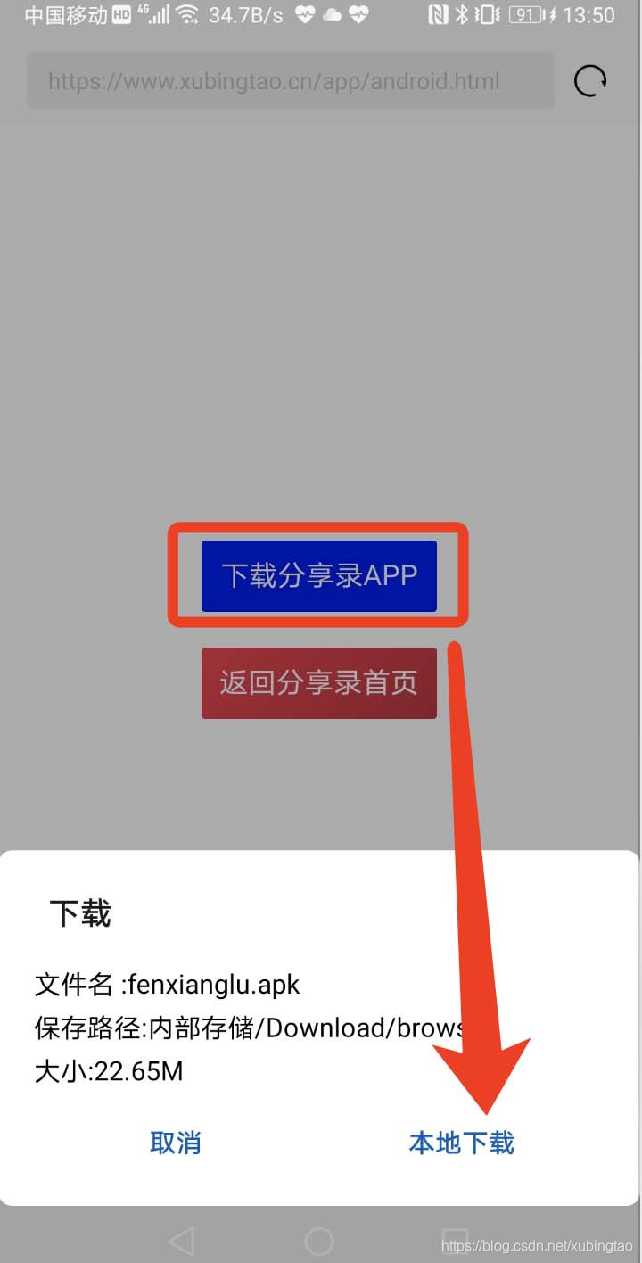 下载app软件安装到手机(下载app软件到手机上)