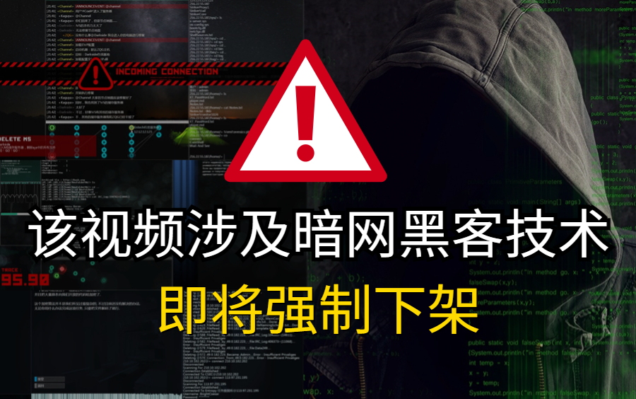 黑客技术教程网(黑客技术自学网)