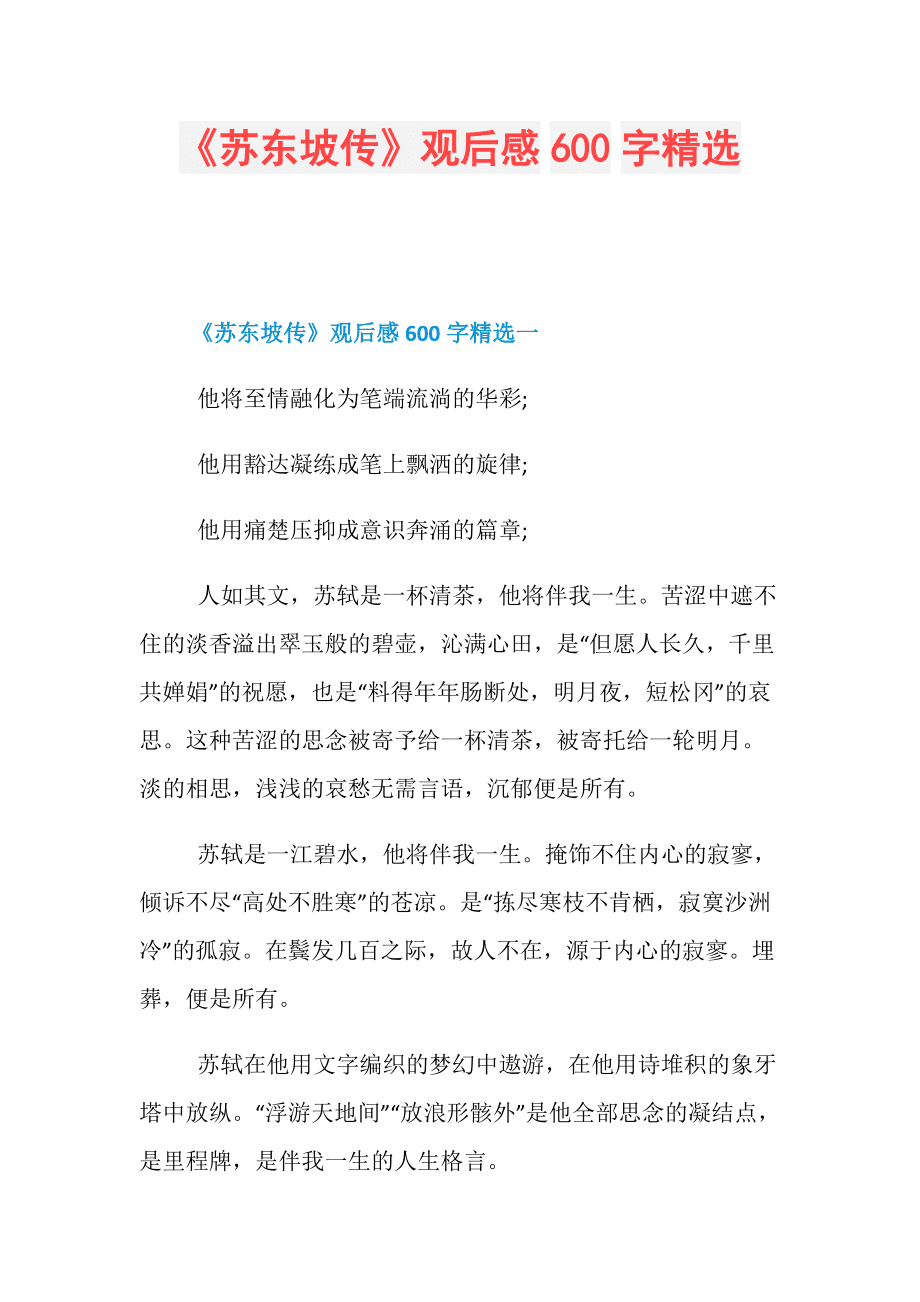 黑客帝国观后感600字(黑客帝国观后感300字)