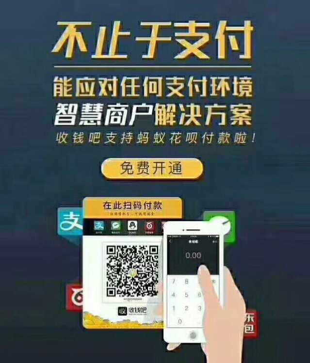 收钱吧是什么(收钱吧是什么软件)