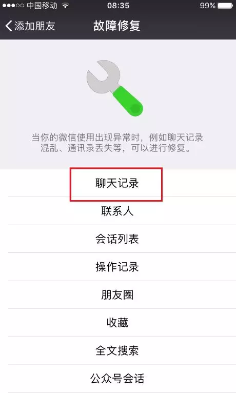 在哪里可以打出微信聊天记录(什么地方可以打印微信聊天记录)