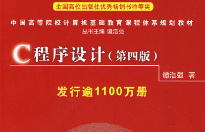 什么是c语言程序设计(什么是c语言程序设计?简述其过程)