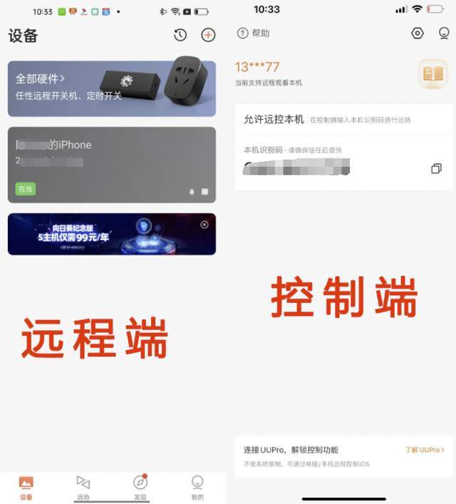 怎么样远程操控别人的手机(怎样远程操控他人手机)