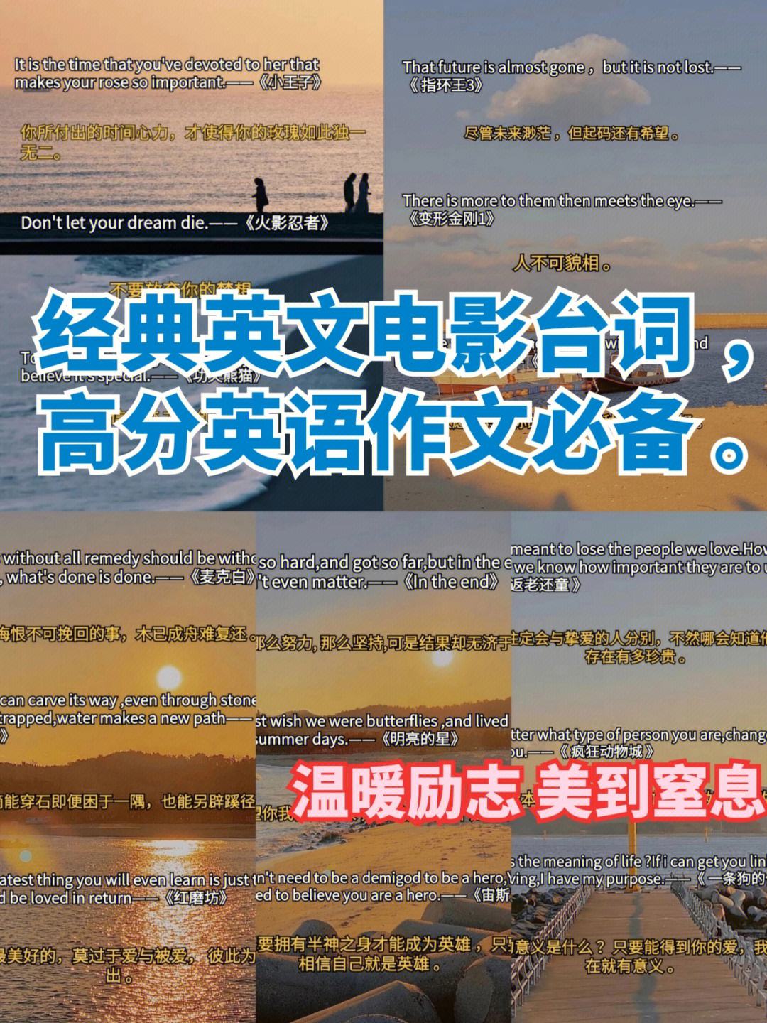 英文电影经典台词(英文电影经典台词摘抄100句)