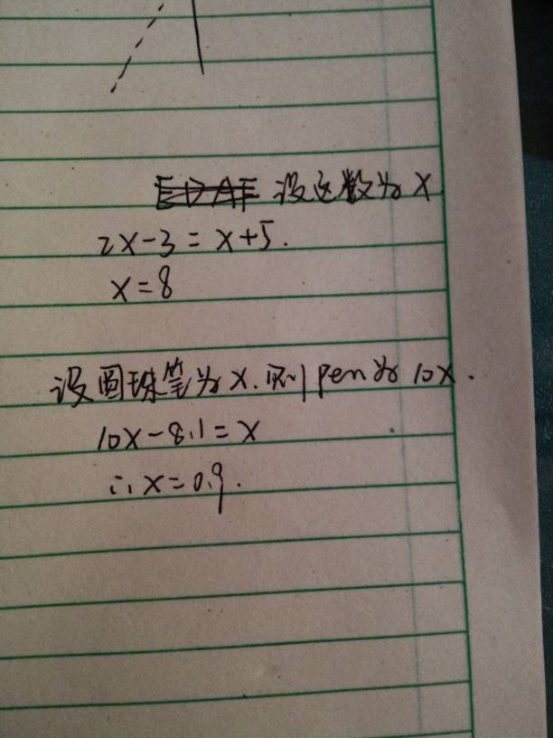 如何把写在纸上的数字6改成9(纸上怎么把数字6改成7)