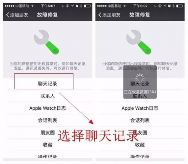 怎么查看微信好友的聊天记录(怎么查看微信好友的聊天记录内容)