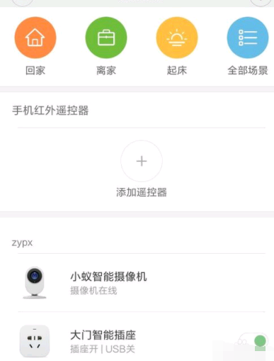 手机怎么能连接监控(怎么用手机连接监控设备)