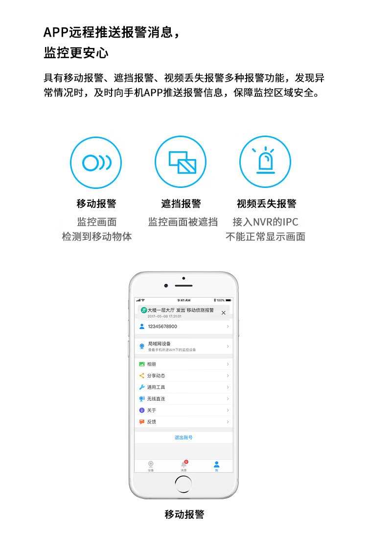 怎样下载远程监控app(下载远程监控视频软件到手机?)