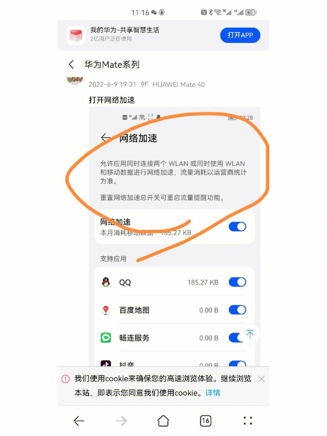 荣耀手机突然变黑白怎么办(荣耀手机突然变成黑白色了)