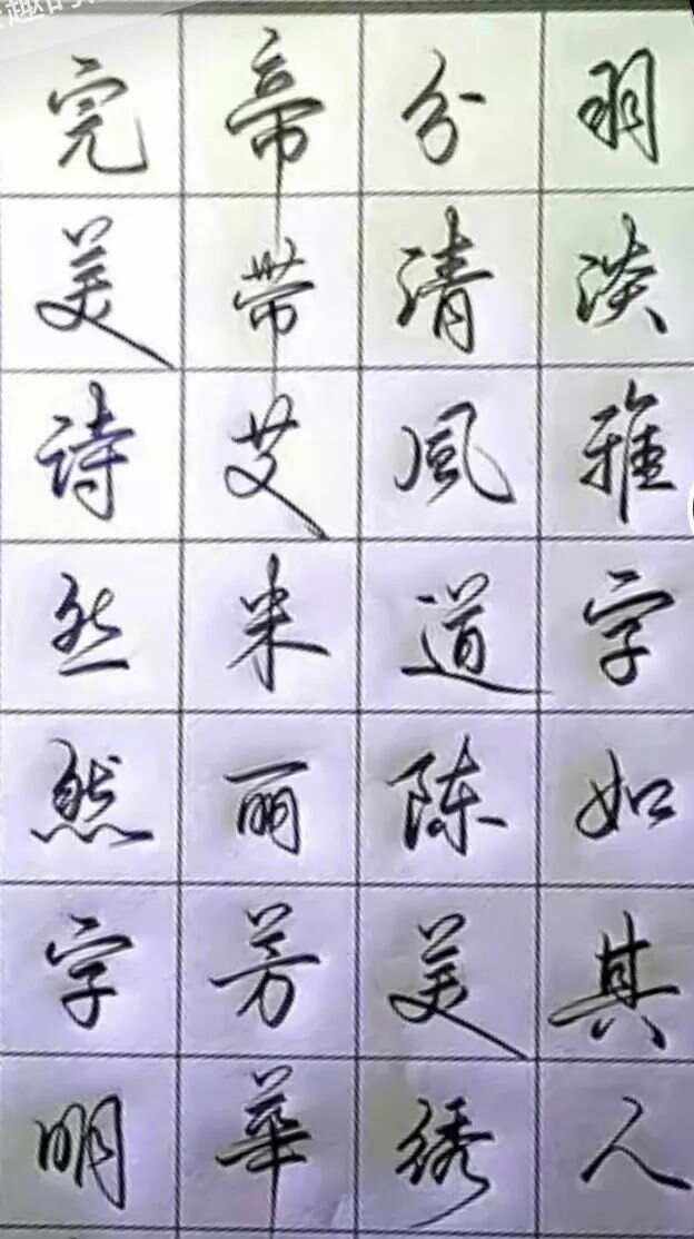 怎么才能把字写好看又快(怎么可以把字写得好看)