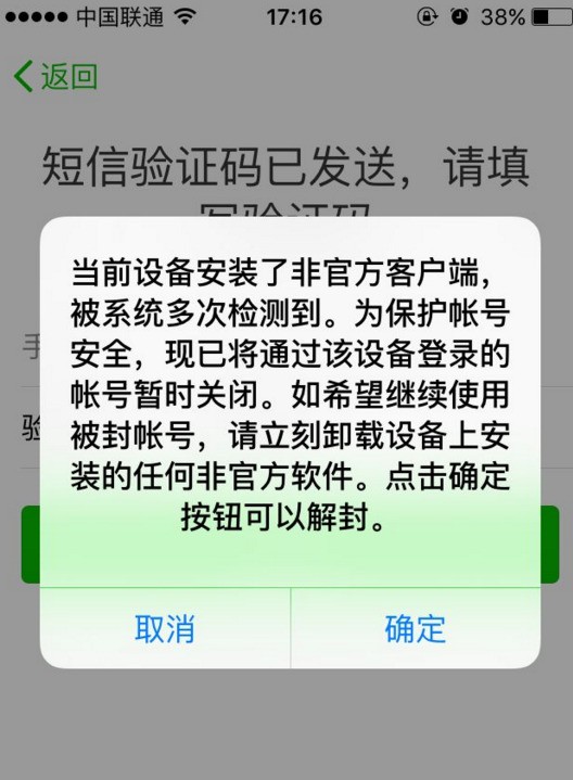 微信解封任务放单平台(微信解封平台接单软件黑科技)