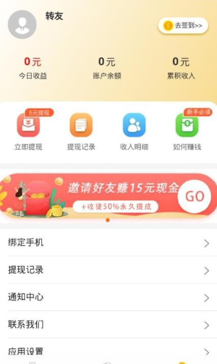 赚钱了官方app下载安装(赚钱了app最新版下载安装)