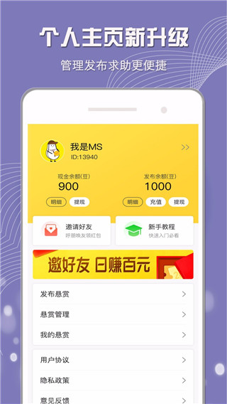 下载app挣钱(下载app挣钱的平台是违法的吗)