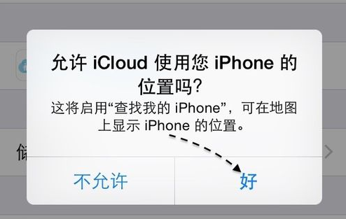 苹果id查找位置对方知道吗(通过iphone id查找位置)