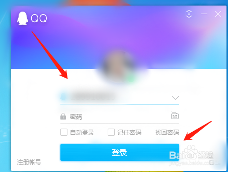 怎么才能进QQ的时候要输密码(怎么才能进的时候要输密码呢)
