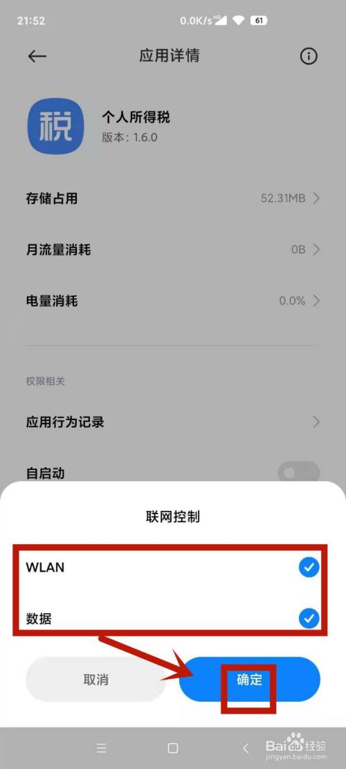 手机app怎么修改数据(怎么修改手机app的数据)