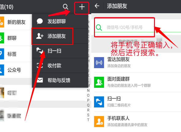 手机微信怎么恢复删除的好友(手机微信如何恢复删除的好友)