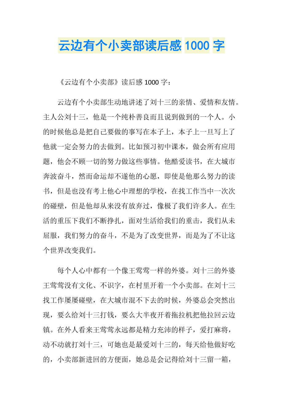 黑客帝国读后感750字(黑客帝国读后感1000字)