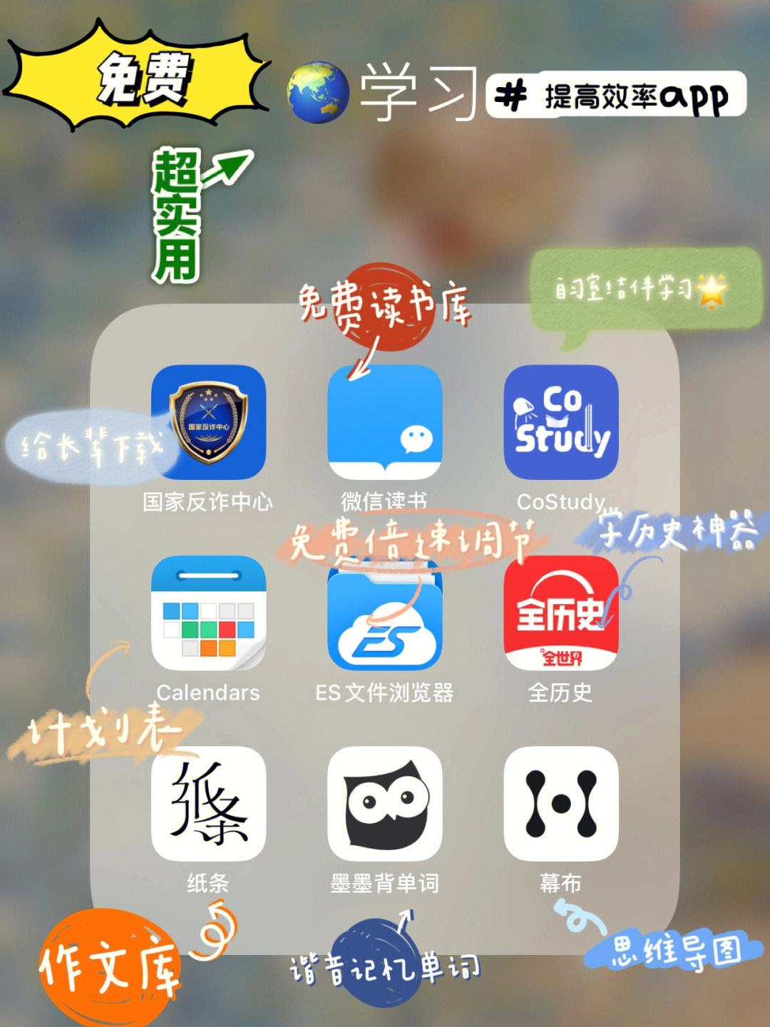 学霸必备软件app(学霸必备软件app免费下载大全)