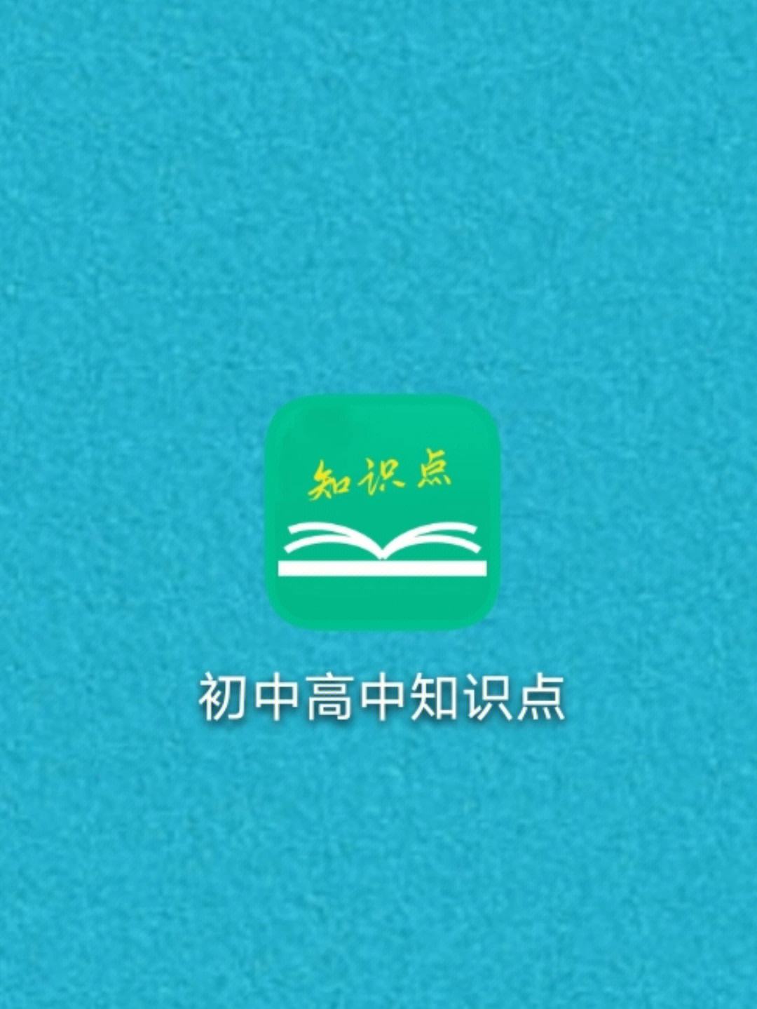 学霸必备软件app(学霸必备软件app免费下载大全)