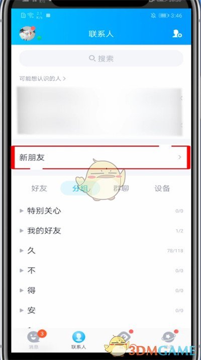 qq加好友无限制软件(加好友无限制软件叫什么)