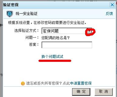 强制修改密保手机软件(强制修改密保软件下载强制修改密保手机app下)