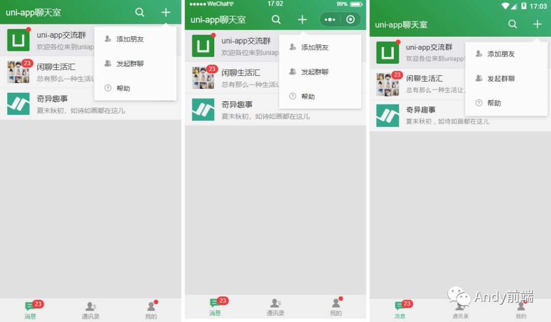 微信虚拟聊天生成器app(微商截图聊天对话生成神器)