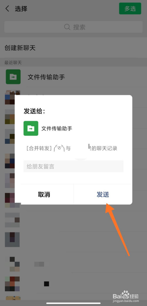 如何看微信聊天记录(如何看微信聊天记录的具体时间)