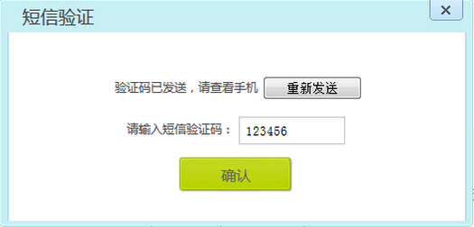 获取别人的短信验证码(获取别人的短信验证码会怎么样)