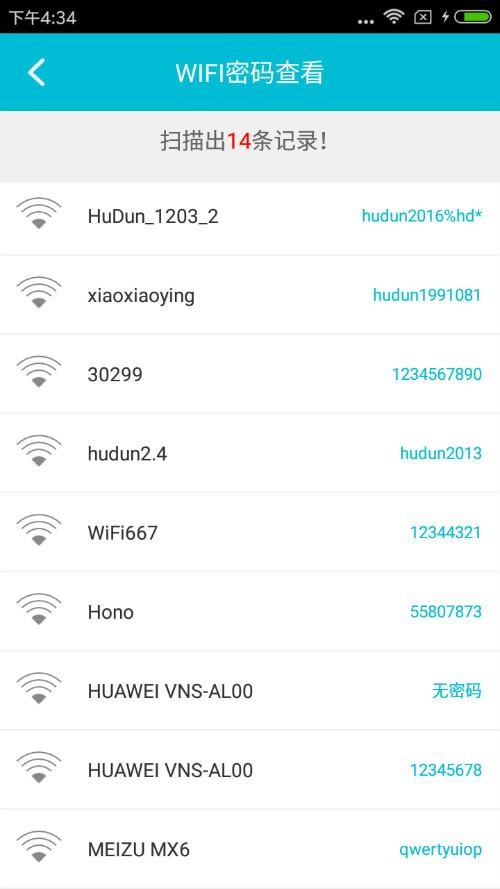 偷别人wifi怎么查密码(偷别人的wifi怎么隐藏自己)