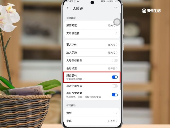 手机怎么调彩色(怎样恢复彩色屏幕)