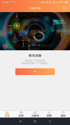 万能手机摄像头app(万能手机摄像头监控软件下载)