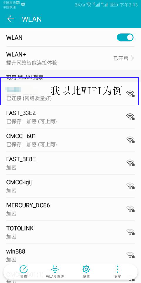 解密码的万能wifi哪个好(解密万能wifi密码)