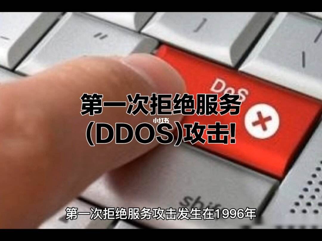 ddos在线攻击(ddos在线攻击平台)