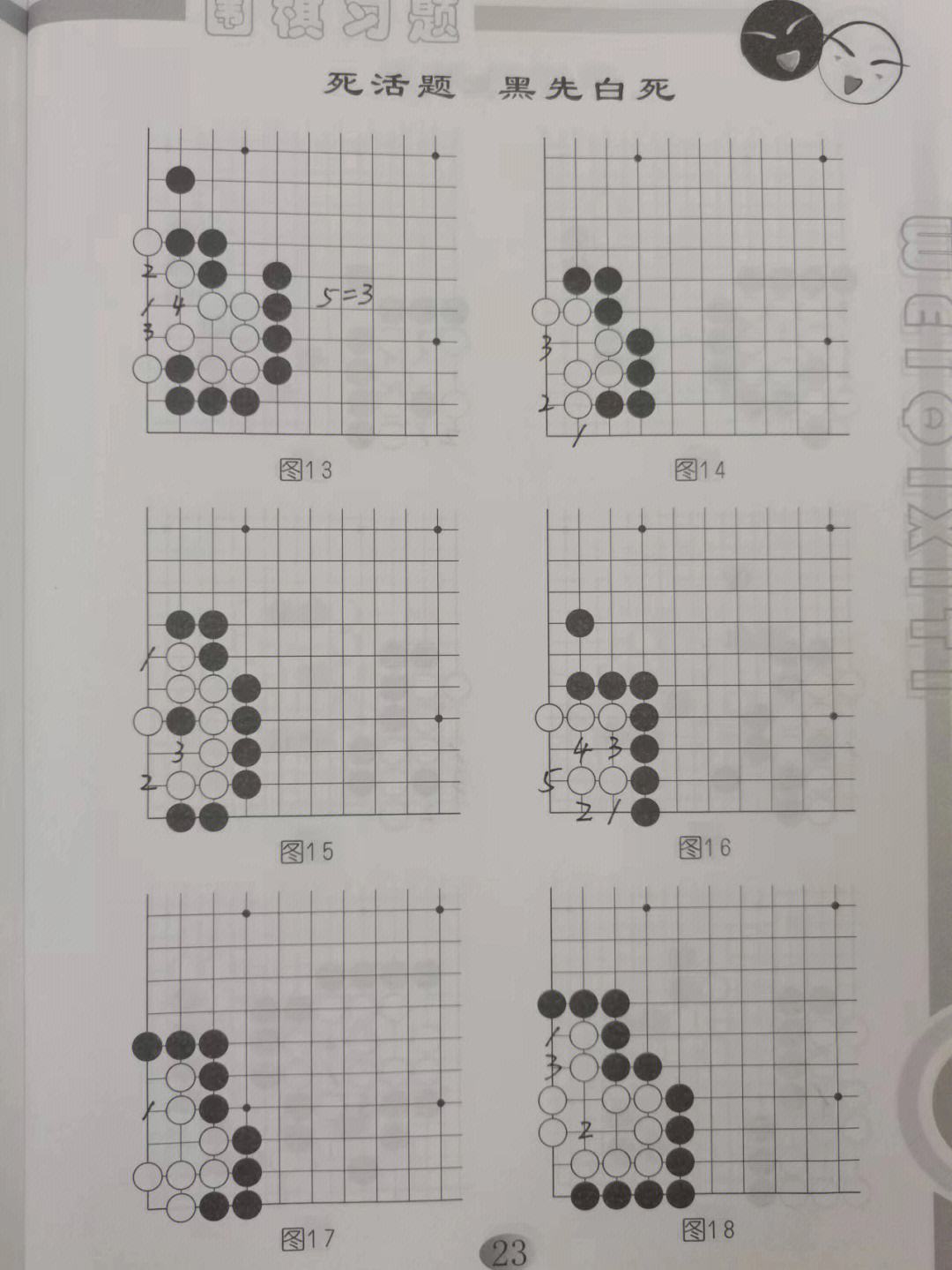 零基础学围棋(自学围棋的软件)