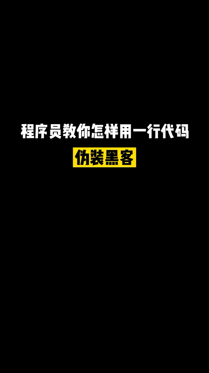 黑客的QQ号(黑客用的的号是什么软件?)