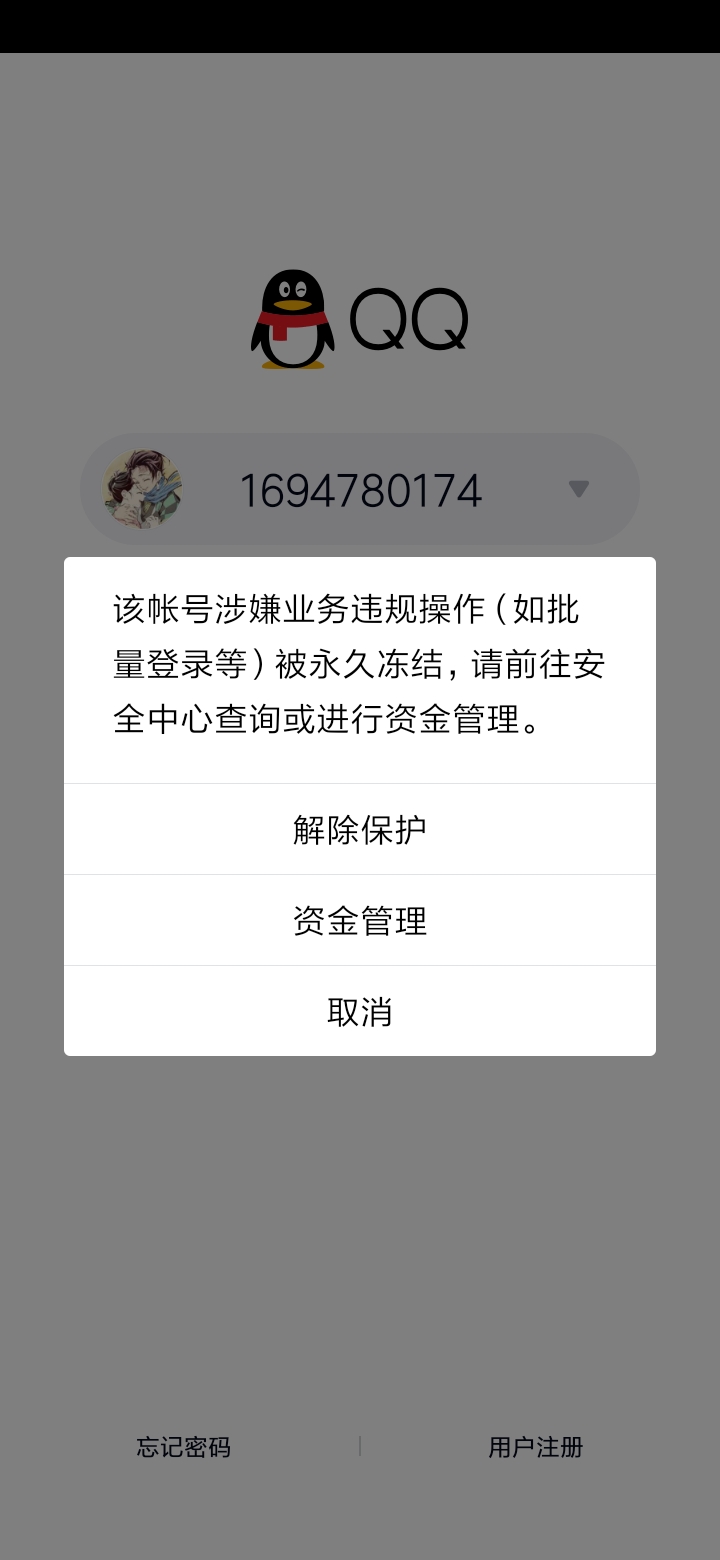 小曹qq封号器(一键封号软件官网)