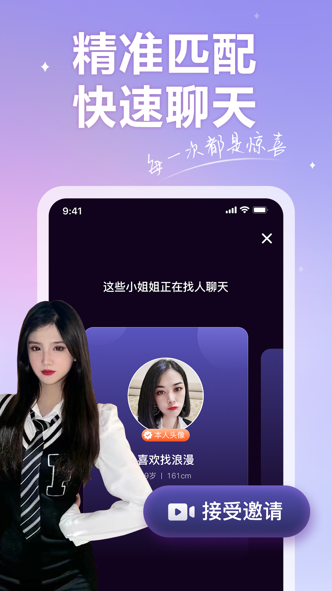 真正免费的交友软件app(真正免费的交友软件有吗)